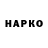 А ПВП Crystall Hamo N