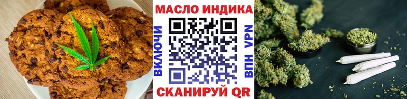 Печенье с ТГК конопля  shop состав  Чапаевск 