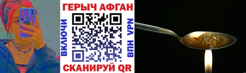 ГЕРОИН Heroin где купить наркоту Чапаевск