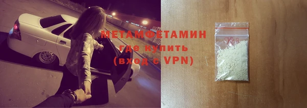 метамфетамин Армянск