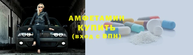 метамфетамин Армянск
