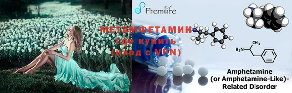 метамфетамин Армянск