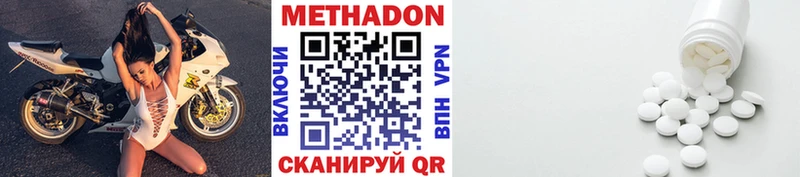 Метадон белоснежный  Чапаевск 