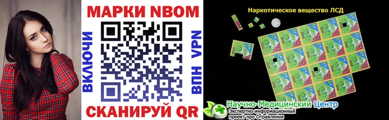 Марки NBOMe 1,8мг  купить наркоту  Чапаевск 